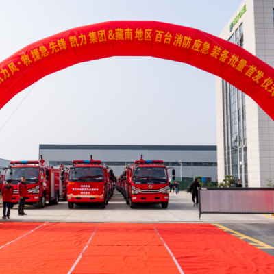 Kaili Group Launches 100-Unit Fire Emergency Equipment Batch Order for Tibet